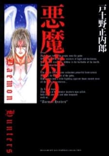 Akuma Kari: Daemon Hunters