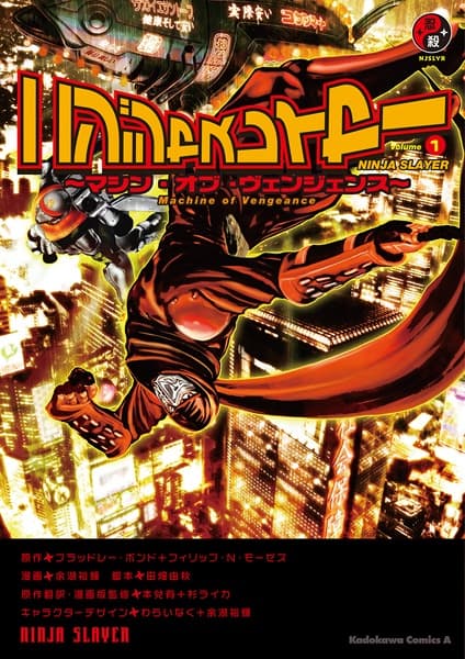 Ninja Slayer: Machine of Vengeance