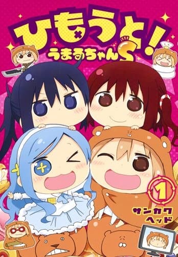 Himouto! Umaru-chanS