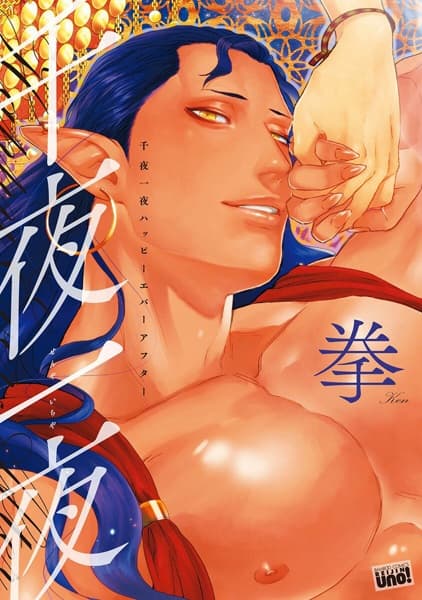 Senya Ichiya Happy Ever After