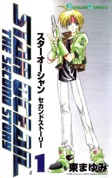 Star Ocean: The Second Story
