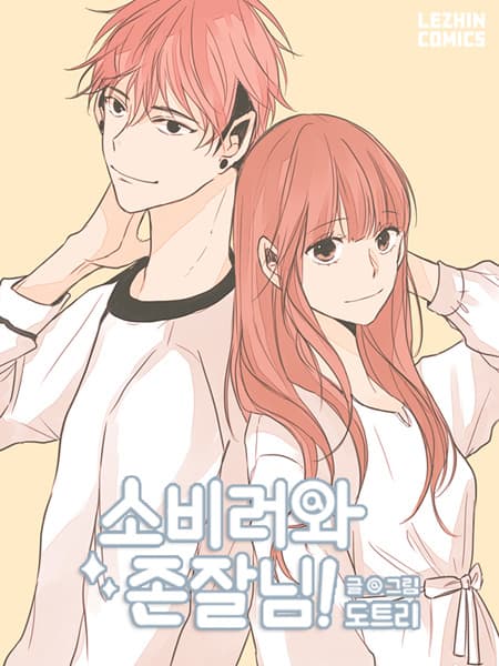 Consumua and Sudutist!