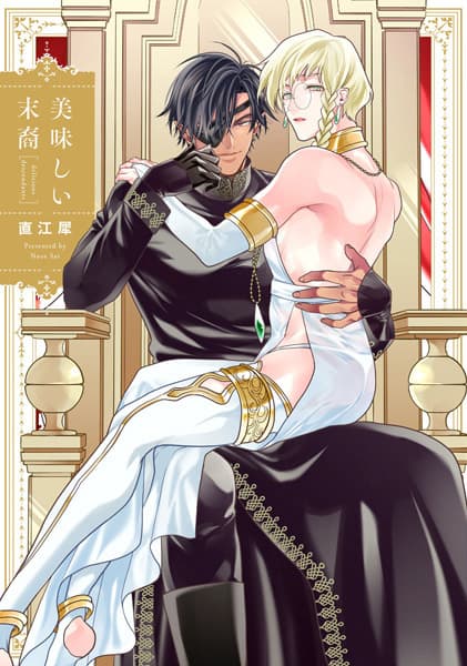 A Delicious Descendant