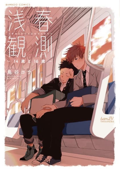 Notes of Springtide: 14 and 16