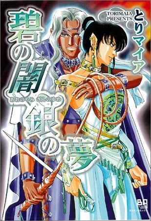 Dark Green And A Dream Of Silver