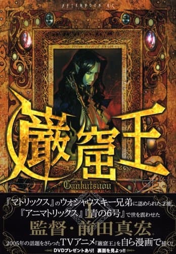 Gankutsuou: The Count of Monte Cristo