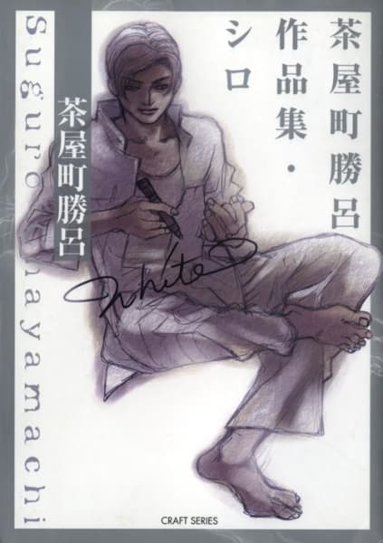 Chayamachi's Collection: BLANC