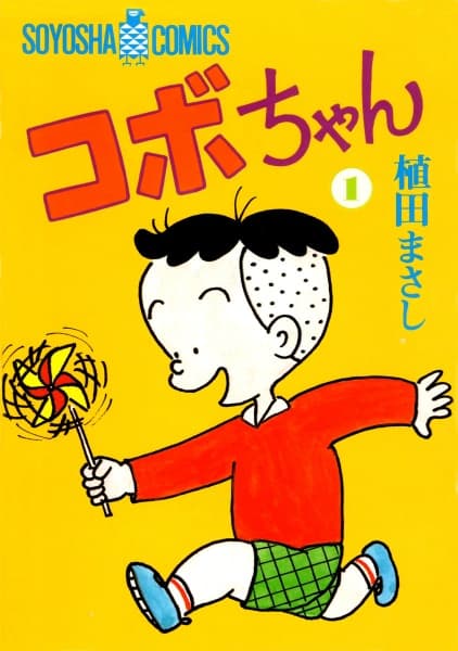 Kobo, the Li'l Rascal