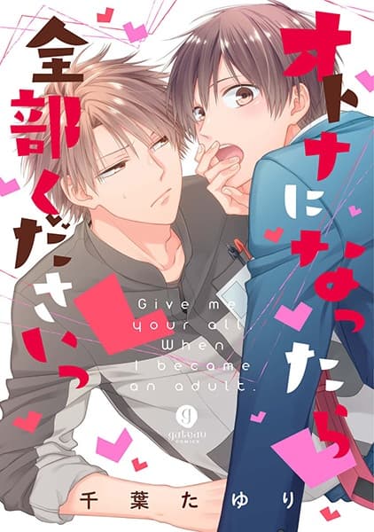 Give me your all. When I became an adult.