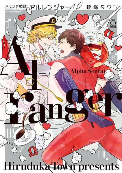 Alpha Squadron Al-Ranger