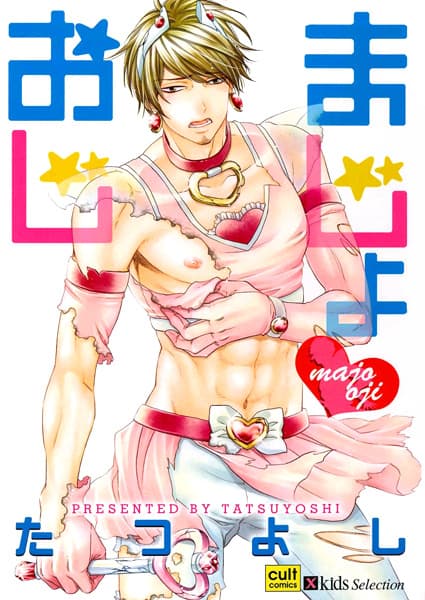 Dude's So Pretty & Magical!