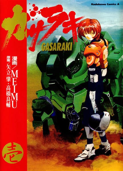 Gasaraki