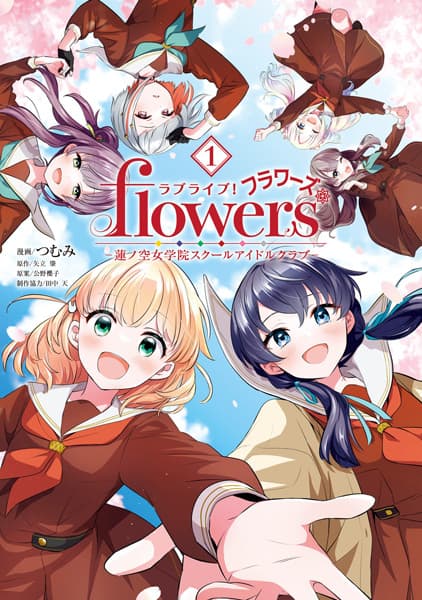 Love Live! Flowers*: Hasunosora Jogakuin School Idol Club