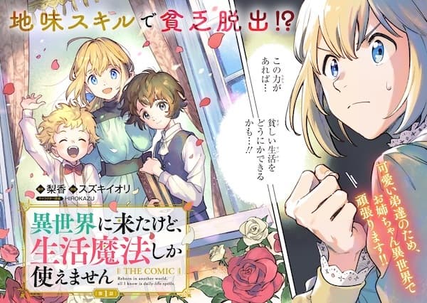 Reborn in Another World, All I Know Is Daily-Life Spells