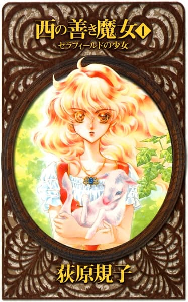 The Good Witch of the West