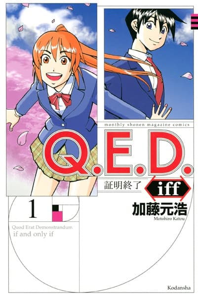 Q.E.D. iff: Shoumei Shuuryou
