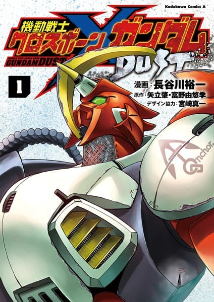 Mobile Suit Cross Bone Gundam Dust