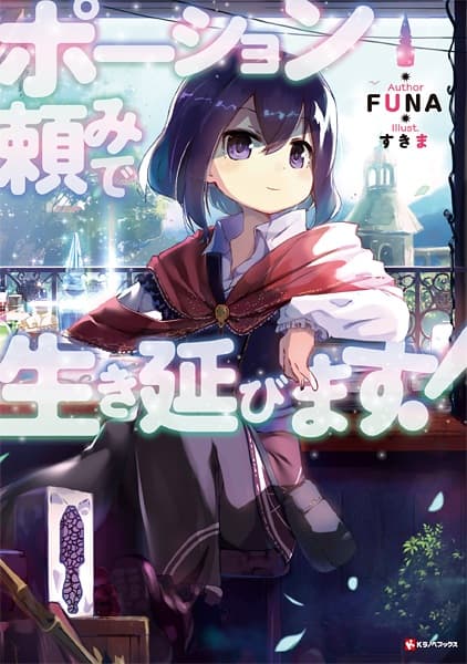 I Shall Survive Using Potions!