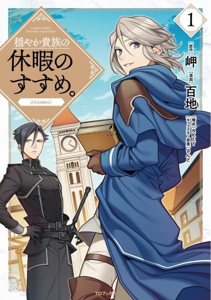 A Gentle Noble's Vacation Recommendation