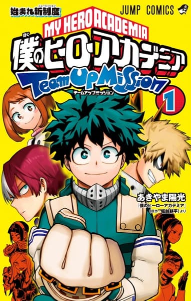 My Hero Academia: Team-Up Missions
