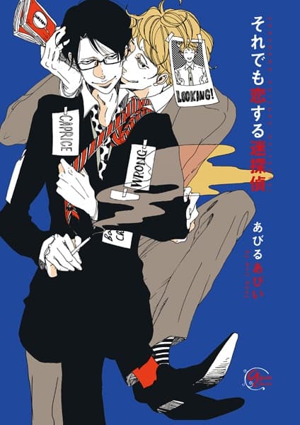 Private Investigators of Love