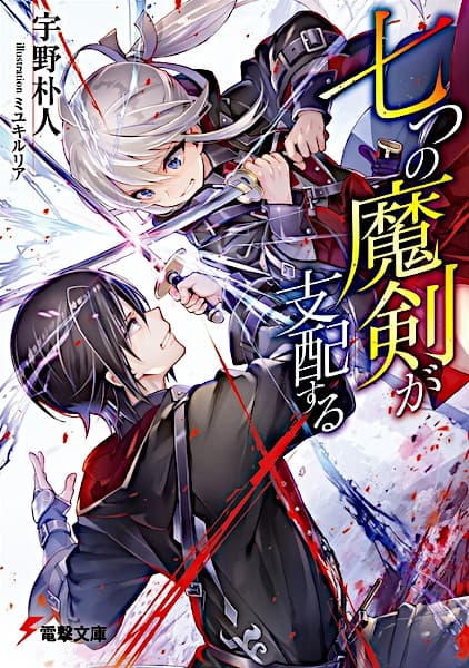 Reign of the Seven Spellblades