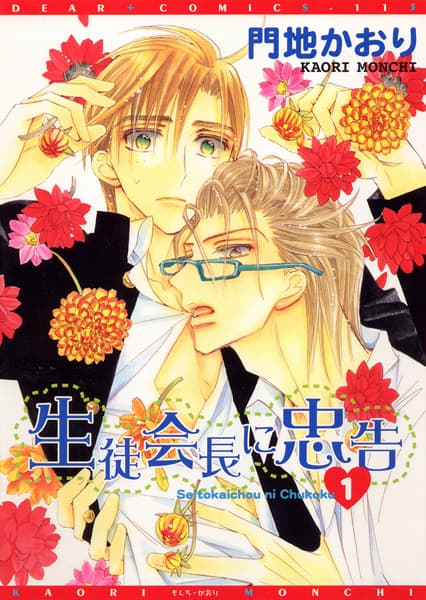 Hey, Class President!