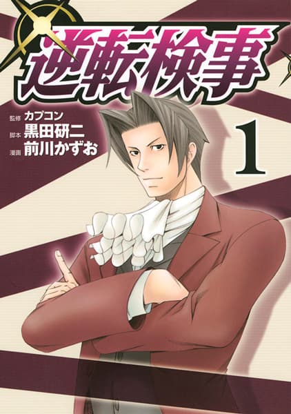 Miles Edgeworth: Ace Attorney Investigations