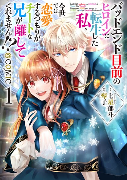 I Was Reincarnated as the Heroine on the Verge of a Bad Ending, and I'm Determined to Fall in Love!