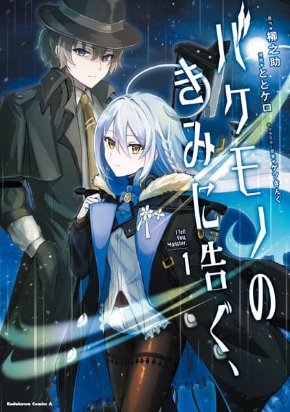 I Tell You, Monster.