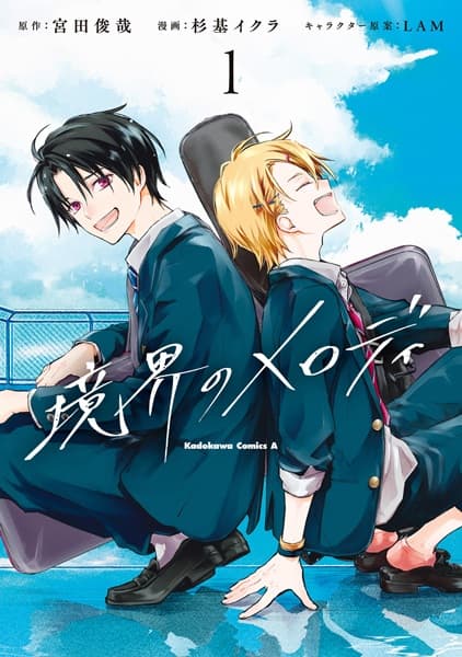 Melody of the Boundary