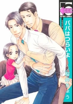 It's tough to be a dad