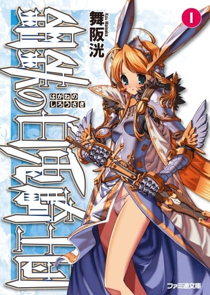 Hagane no Shirousagi