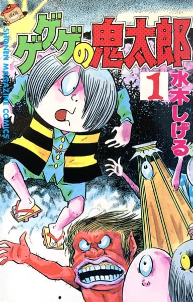 GeGeGe no Kitaro