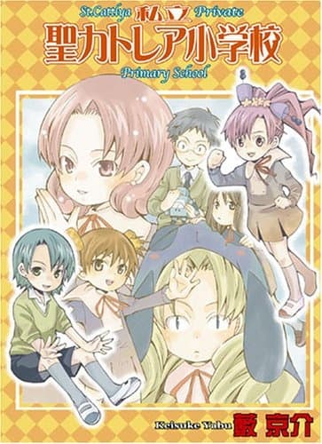 St. Cattlya Private Primary School