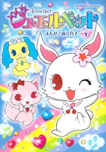 JewelPet