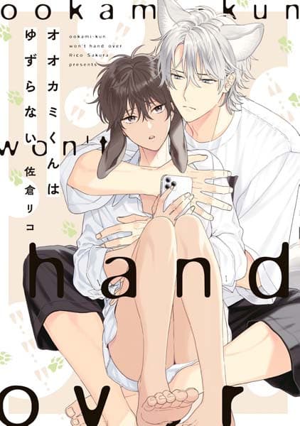 Ookami-kun Won't Hand Over