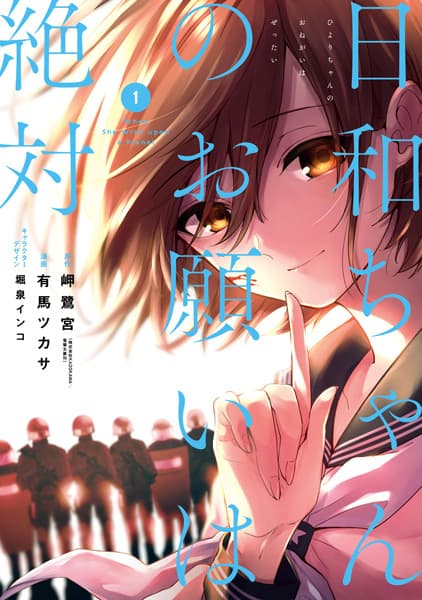 When She Wish Upon a Planet