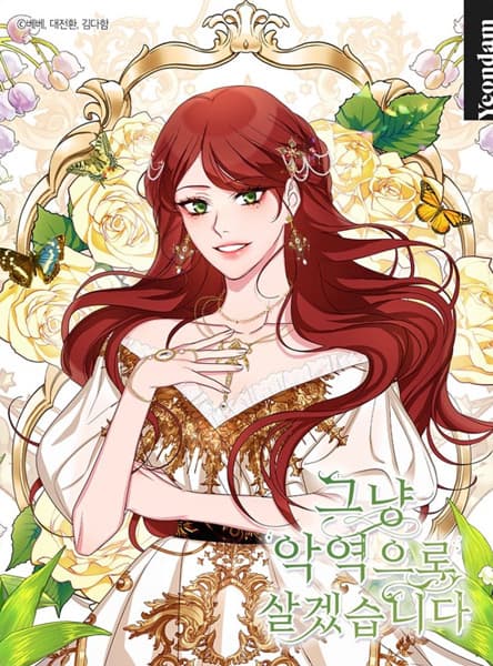 The Villainess Is Retiring