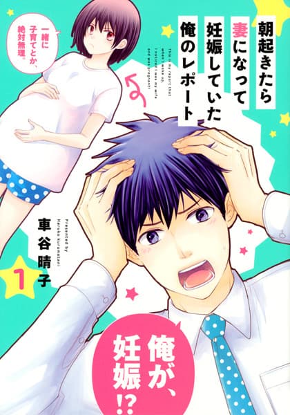 This Is My Report That When I Woke Up, I Noticed I Was My Wife and Was Pregnant!