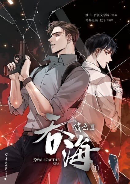 Breaking Through the Clouds 2: Devouring the Seas